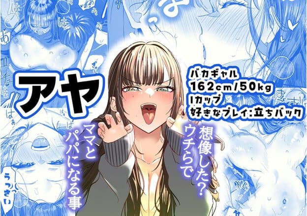 アヤが頬を赤くして舌を出し、両手を猫のように曲げて甘えるように笑う