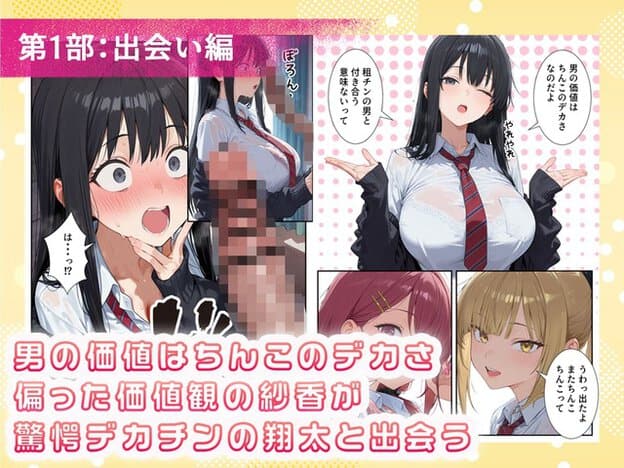 白いシャツと赤いネクタイ姿の黒髪女性が両手を広げ、赤髪と金髪の女性が隣から様子を見ている