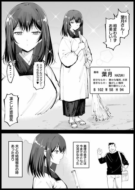 女性の正面と横向きの姿が描かれ、B102・W58・H94の体型が紹介される