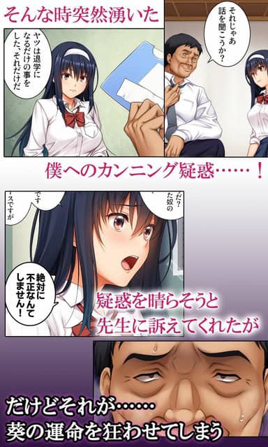 白いブラウスと赤いリボンの女子生徒が青い封筒を前に立ち、教師のそばで口を開いて訴えている