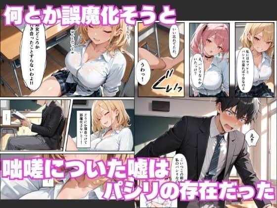 白シャツ姿の金髪女性が教室で座り、胸元を見せながら困った表情で視線を落とす