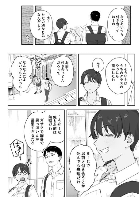 横長コマと小さな会話コマを重ね、最後に男子の顔のアップを置いた会話中心のページ