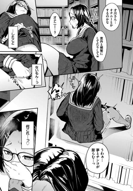制服姿の小夜が本棚のそばで脚を曲げて座り、眼鏡越しに頬を赤らめて周囲を気にする