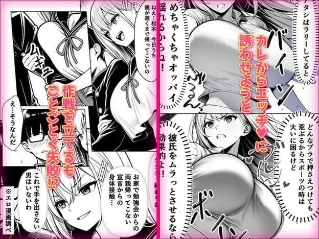 制服姿のタマキが胸を強調して汗を浮かべ、頬を赤くしながら彼をエッチに誘わせようとする