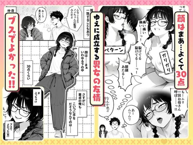 パーカー姿の門田が眼鏡で笑い、別の姿で乳首をつままれながら痛そうに顔をゆがめる