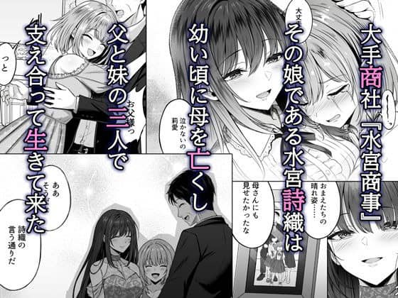 黒髪女性と父、妹の関係を振り返る回想コラージュで、家族が寄り添う姿と静かな表情が描かれる