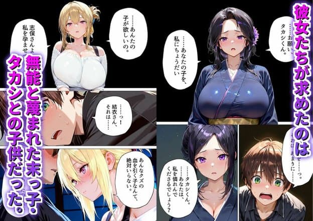 志保と結衣が真剣な顔でタカシに頼み、タカシが驚いて口を開ける