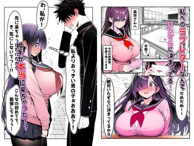 セーラー服の高井さんが封筒を手に取り、教室の机に置かれた手紙を見つめる場面。