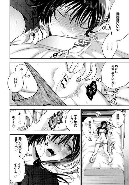 真那が黒髪を枕へ広げて仰向けになり、ネイルを施した指でクリトリスをこすり、汗を流して口を開ける