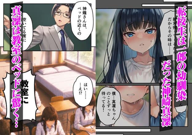 教室の机とベッドのそばで、制服姿の神薙真凜が両手を体の前に寄せている