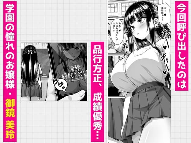 制服姿の御鏡美玲が椅子に座り、頬を染めて横目で視線を向ける
