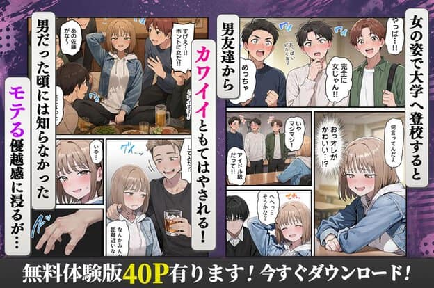 女の姿で大学へ登校した佐藤悠利が男友達に囲まれ、かわいいと言われて赤面する