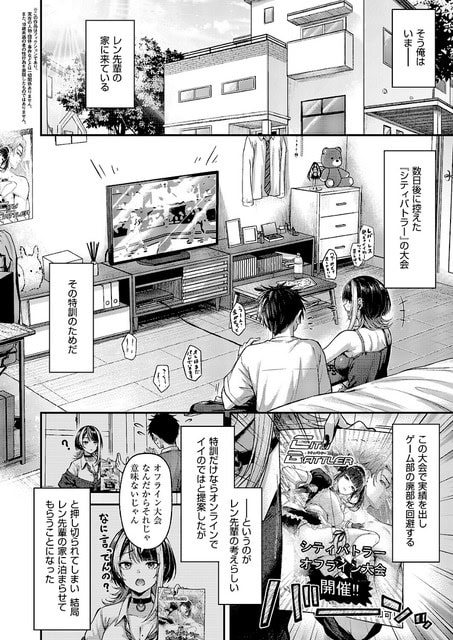 テレビ、ゲーム画面、テーブルの飲み物が置かれ、樹とレンが並んで座る