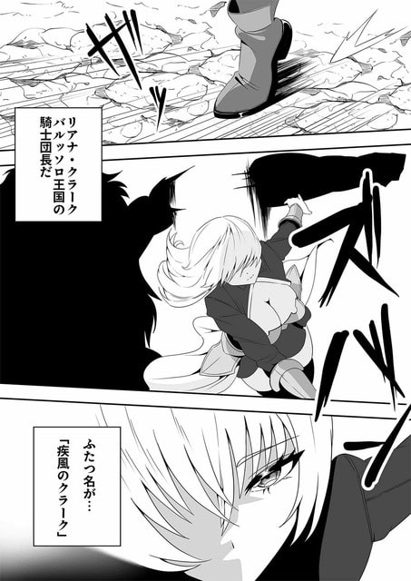 リアナ・クラークが敵の影に飛び込み、剣を振り下ろす