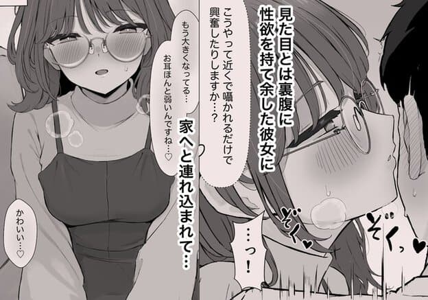 りさが男性の耳元に顔を近づけ、頬を赤くして囁く