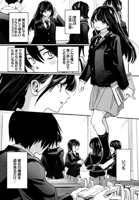 教科書を抱えた江住沙那が制服姿で教室を歩き、席に座る男子生徒は本を持ったまま彼女へ視線を向ける