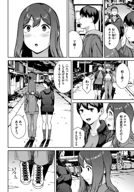 口を開けて驚く和美が、肩を組む陽子から裕斗のことをからかわれながら一緒に歩く