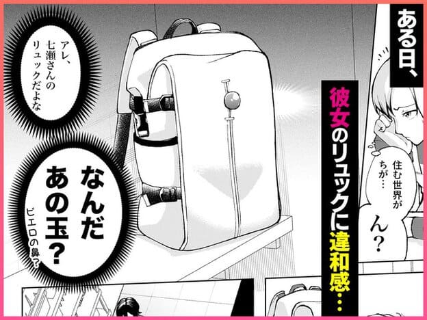 棚のリュックから丸い部品が飛び出し、汗をかいた男性が横から見る
