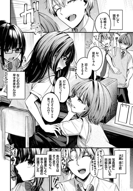 教室の机越しに女子生徒が結崎へ身を寄せ、結崎は頬を染めてうつむき、奥では大島が笑顔で手を上げている