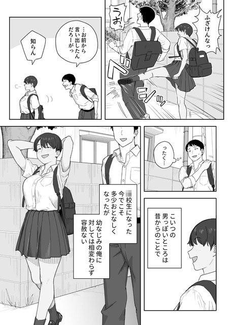 大きな動きのあるコマの下に全身コマや説明枠が並び、幼少期の回想も差し込まれる構成