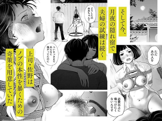 縄で胸と腕を拘束された花が脚を開いて座り、背後の佐野に抱き寄せられて裸の体を晒す
