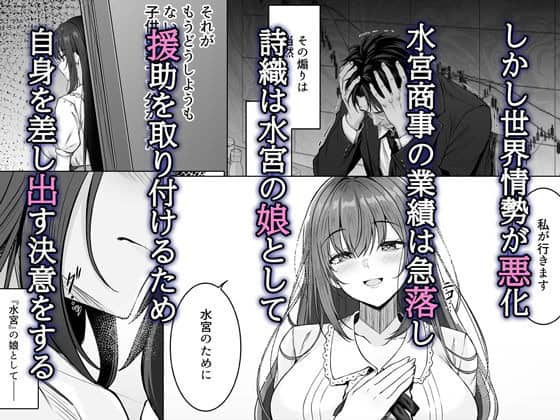 黒髪女性が胸元に手を当てて覚悟を見せ、別コマで男性が頭を抱えて苦しむ場面