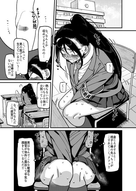 制服姿の清原涼子が椅子に座り、汗を流しながら内股で体をこわばらせる