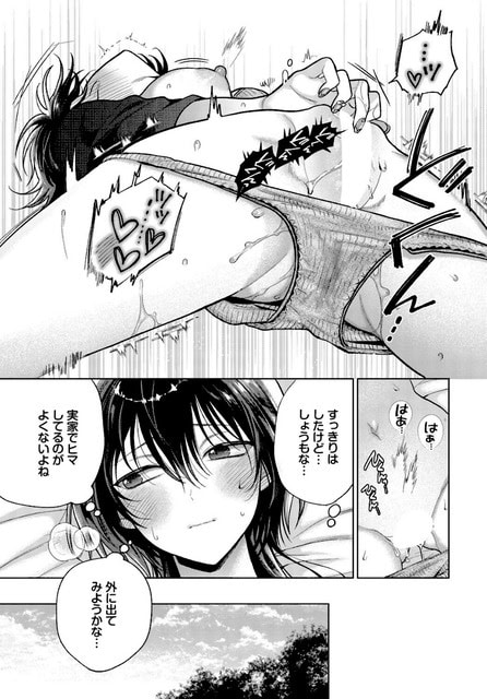 下着姿の真那がベッドで腰を大きく反らし、ずらしたパンツからクリトリスを触り、涙目でオナニーの絶頂に達する