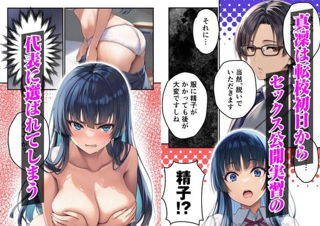 白い制服シャツの神薙真凜が胸元を押さえ、スカート姿で教師の前にいる
