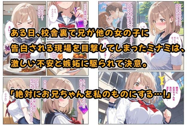 制服姿のミナミがカレー皿の前で目を閉じ、頬を赤くしながら紫の小瓶を持つ