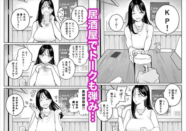 ハルが居酒屋の席でジョッキを持ち、笑顔で会話しながらサークルや好みについて話す