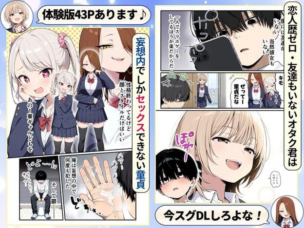 一人で過ごすオタク君と、教室で吉井・シロカ・早川に囲まれて戸惑う姿を上下に並べている