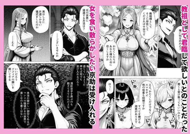 ソフィアが両手を広げて京助へ歩み寄り、黒髪の女と三つ編みの女も頬を赤くして見つめる
