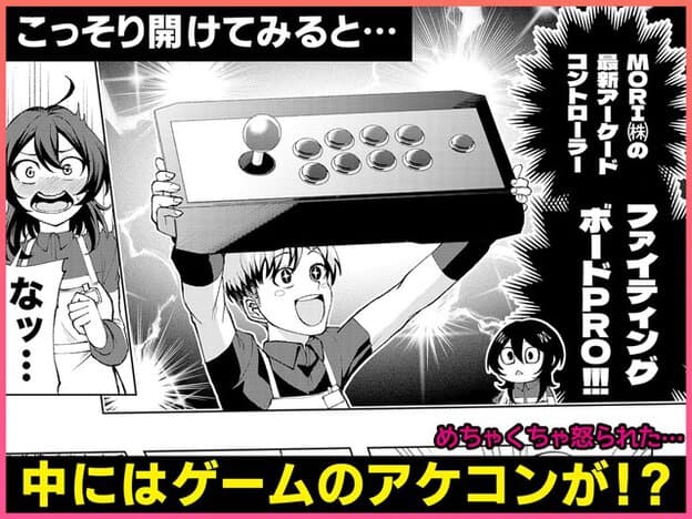 男性がファイティングボードPROを持ち上げ、七瀬凛が赤面して口を開ける