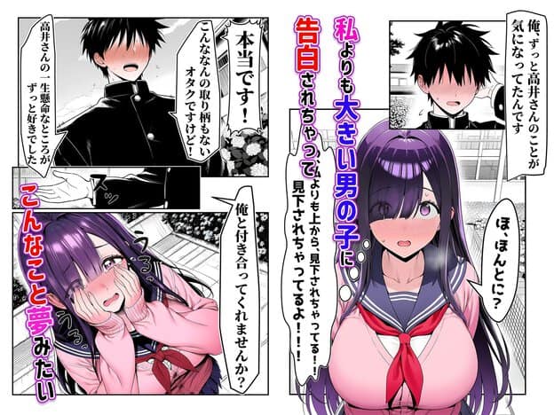 差し出した手の前で黒い学生服の大山くんと向き合い、赤いスカーフを揺らす高井さんの場面。