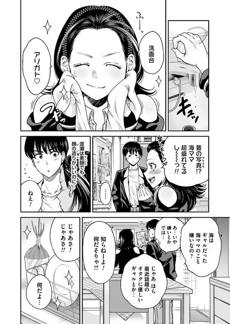 渡瀬アキラがコンパクトと化粧ブラシを手に顔を整え、完成した姿で海へ得意げな笑顔を向ける