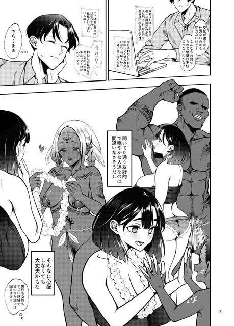 悠葵がネラトレ族の女性から花飾りを受け取り、現地の男女と近い距離で交流する