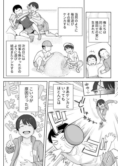 説明枠を挟みながら幼少期のコマと現在のコマを組み合わせ、家の外観まで入れたページ