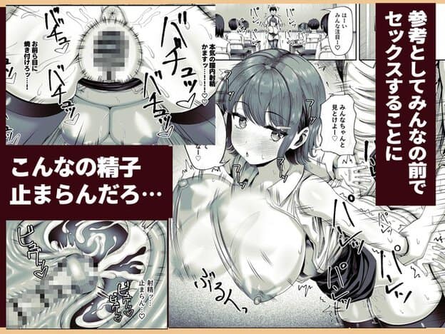 教室に並ぶ机と生徒たちの前で参考実習が進み、注目を集めた担任が気まずそうに反応している