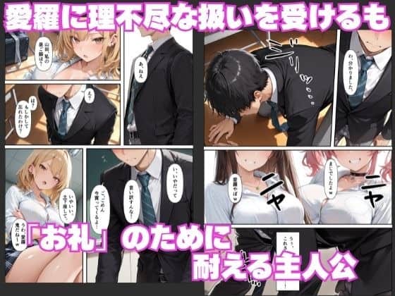 金髪女性が教室で男性に近づき、腕を前に出しながら恥ずかしそうな表情を見せる