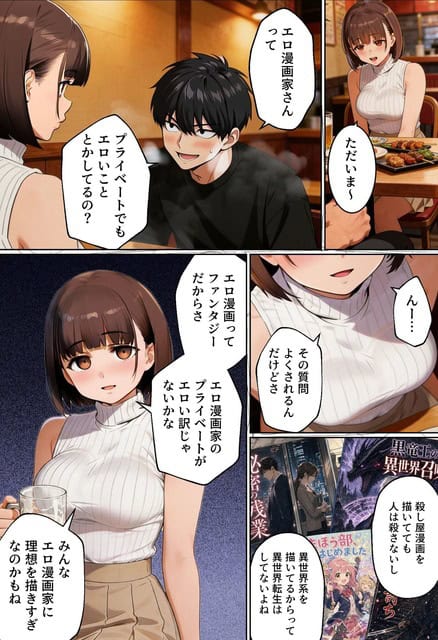 テーブル席で拓が前のめりに座り、白いノースリーブ姿のみやこが料理の前で身体を向けている