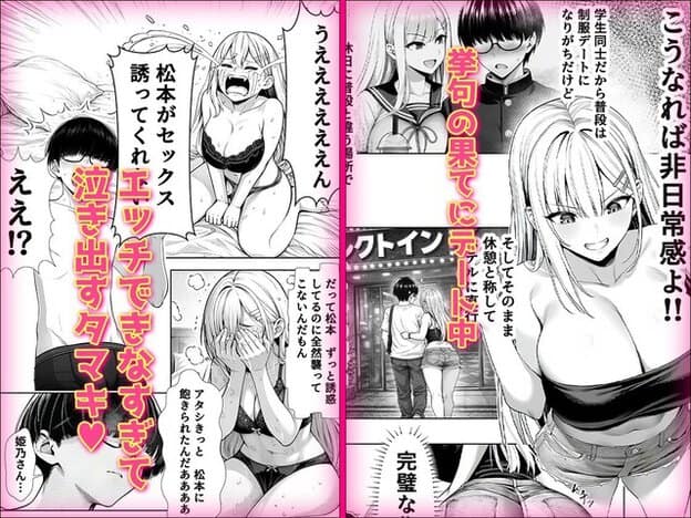 タマキが上着をはだけて胸元を見せ、笑顔でユウタの隣に立つ