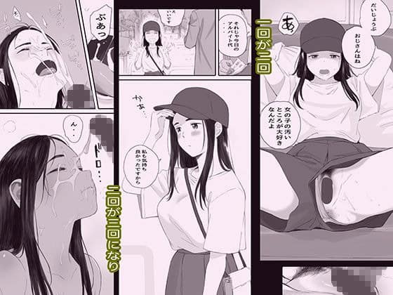 帽子と半袖シャツ姿の北川さゆりがベッドに座りスカートと下着を横にずらして陰部を見せている。顔射されている。
