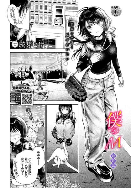 肩を出した黒いトップスとワイドジーンズ姿の真那が歩き、後方では並んで立つ男女が彼女へ視線を向ける表紙