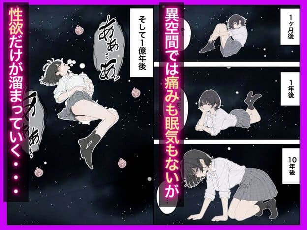 氷室レイナが星の浮かぶ異空間で体を丸め、胸元を押さえながら苦しそうに口を開ける