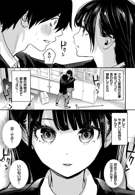 戸棚の前で男子生徒が江住沙那の両側へ手をついて顔を寄せ、江住沙那は制服姿のまま落ち着いた目で見返す