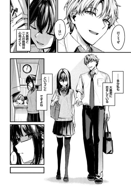 白い半袖シャツの大島と黒髪ロングの結崎が手を離したまま並び、結崎は鞄を抱えて伏し目がちに歩く