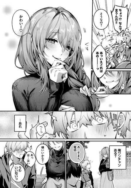 詩代が指を口元に添えて「かわいー♡」と微笑み、千晶が頬を赤くして慌てながら見つめる