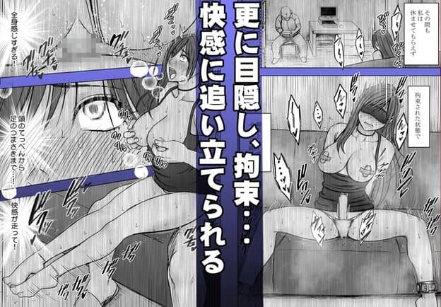 目隠しされた夢子が椅子に座り、乳首と股間にバイブを付けられ、両乳首を指で摘まれている