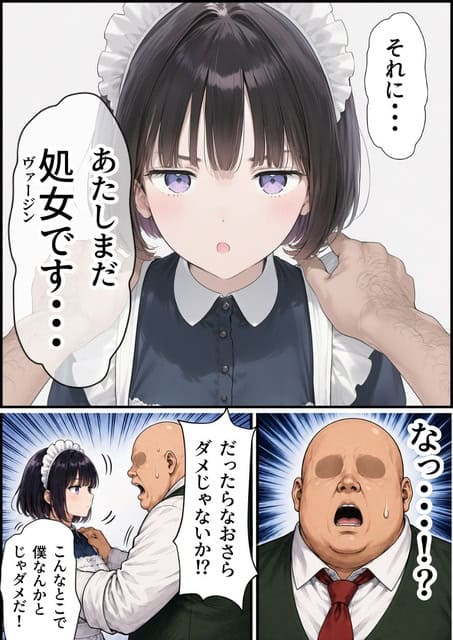 黒髪ボブの葵が両肩を掴まれ、白い襟と黒いリボンのメイド服姿で赤面しながら男性へ返事をする